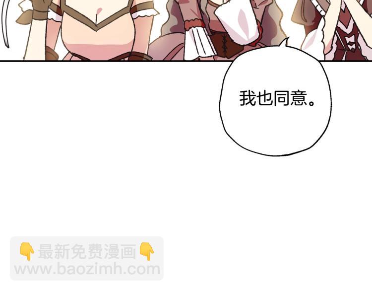 爸，這個婚我不結！ - 第39話 現任vs前任(3/6) - 2