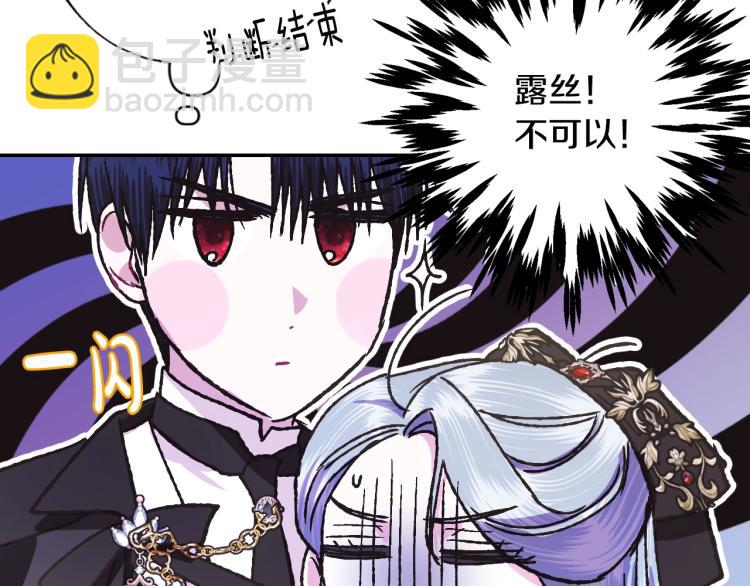 爸，這個婚我不結！ - 第39話 現任vs前任(3/6) - 4