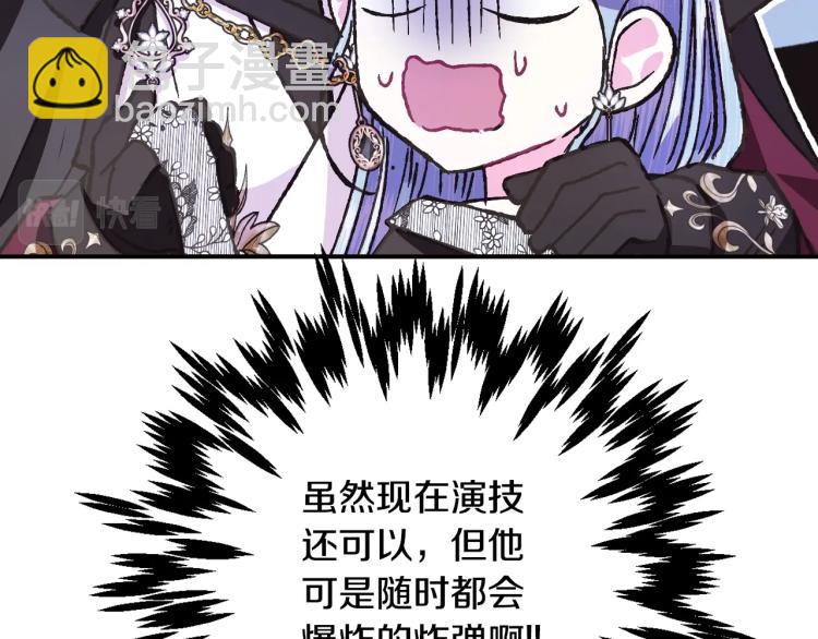 爸，這個婚我不結！ - 第39話 現任vs前任(3/6) - 5