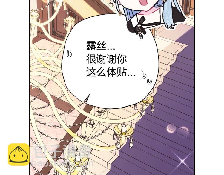 爸，這個婚我不結！ - 第39話 現任vs前任(3/6) - 8