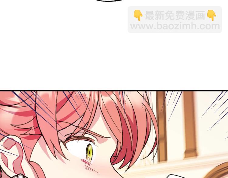 爸，這個婚我不結！ - 第39話 現任vs前任(3/6) - 7