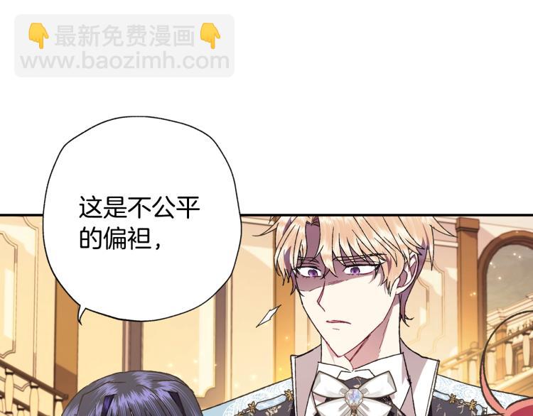 爸，這個婚我不結！ - 第39話 現任vs前任(3/6) - 4