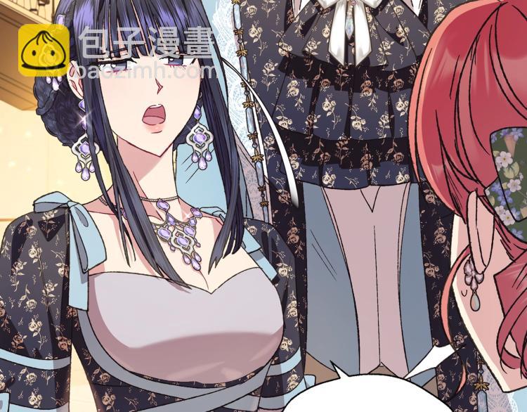 爸，這個婚我不結！ - 第39話 現任vs前任(3/6) - 5