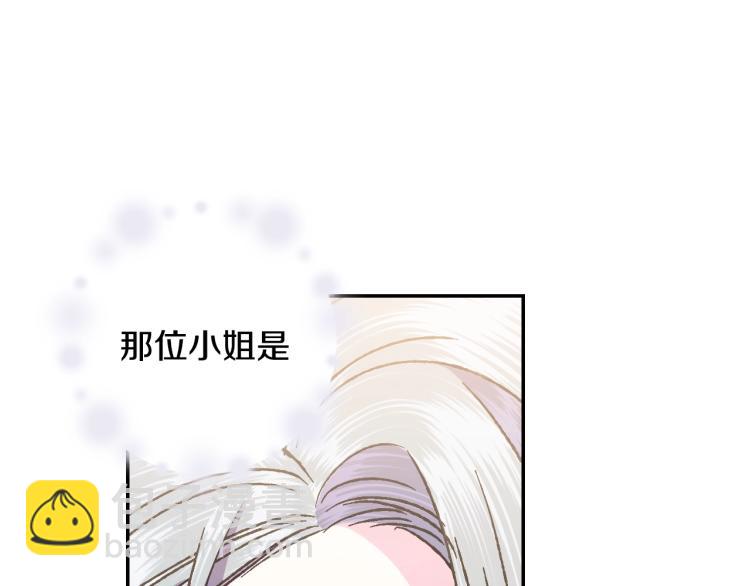 爸，這個婚我不結！ - 第39話 現任vs前任(3/6) - 7