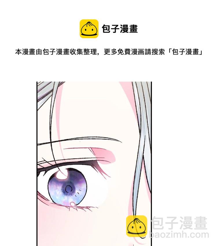 爸，這個婚我不結！ - 第39話 現任vs前任(3/6) - 8