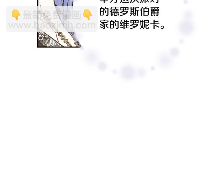 爸，這個婚我不結！ - 第39話 現任vs前任(3/6) - 2