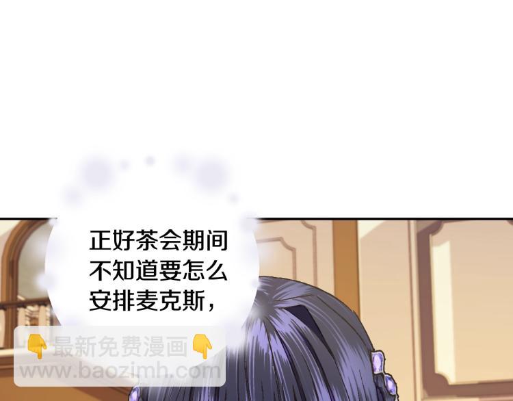 爸，這個婚我不結！ - 第39話 現任vs前任(3/6) - 6