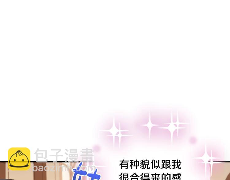 爸，這個婚我不結！ - 第39話 現任vs前任(3/6) - 1