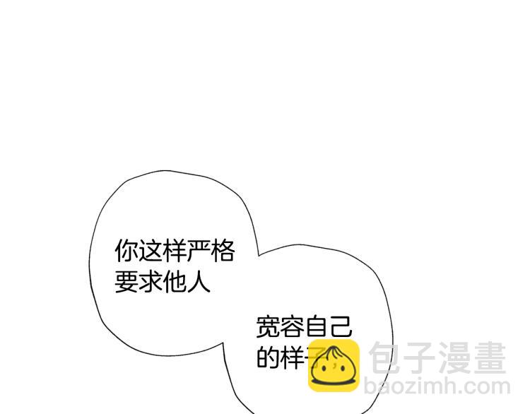 爸，這個婚我不結！ - 第39話 現任vs前任(1/6) - 1