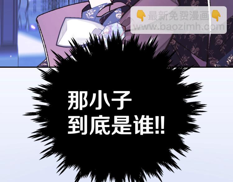 爸，這個婚我不結！ - 第39話 現任vs前任(1/6) - 6