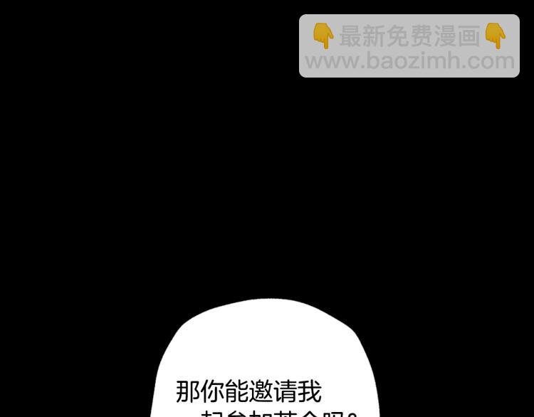 爸，這個婚我不結！ - 第39話 現任vs前任(1/6) - 5