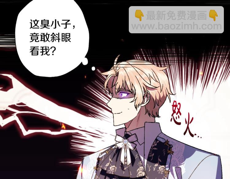 爸，這個婚我不結！ - 第39話 現任vs前任(2/6) - 1