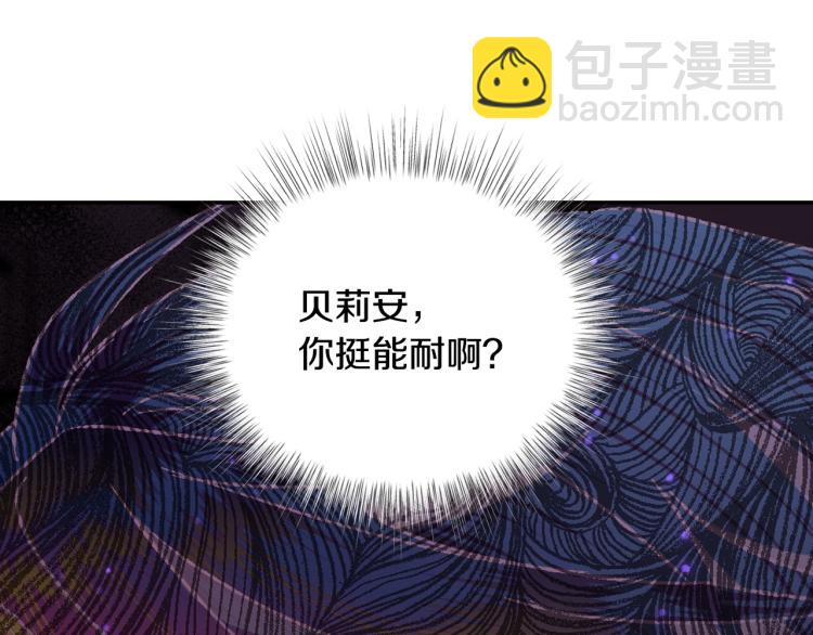 爸，這個婚我不結！ - 第39話 現任vs前任(2/6) - 6