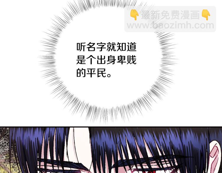 爸，這個婚我不結！ - 第39話 現任vs前任(2/6) - 6