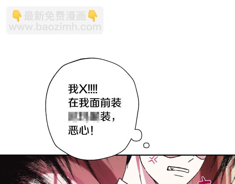 爸，這個婚我不結！ - 第39話 現任vs前任(2/6) - 1