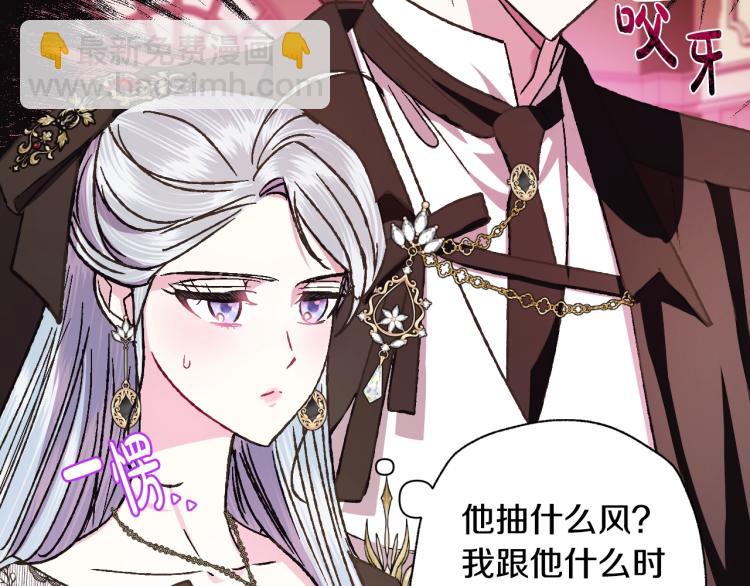 爸，這個婚我不結！ - 第39話 現任vs前任(2/6) - 2