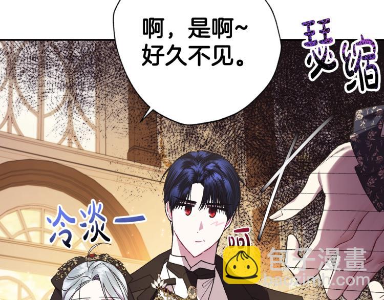 爸，這個婚我不結！ - 第39話 現任vs前任(2/6) - 8