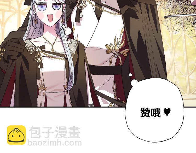 爸，這個婚我不結！ - 第39話 現任vs前任(2/6) - 1