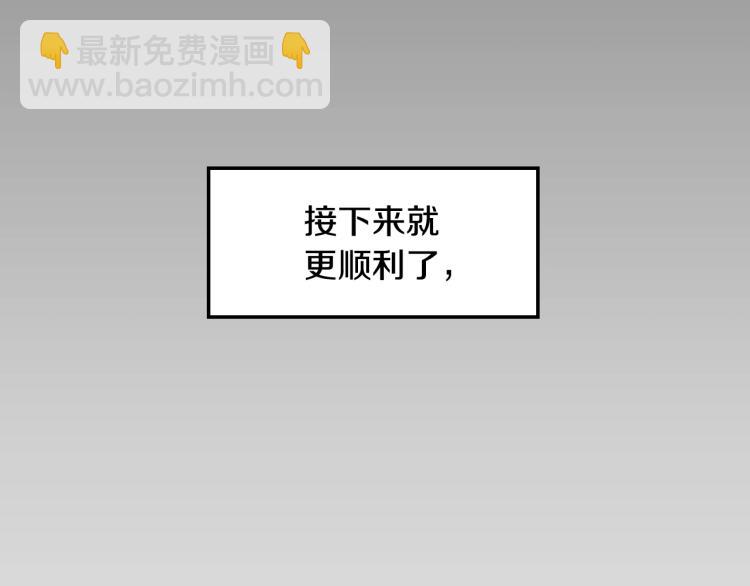 爸，這個婚我不結！ - 第39話 現任vs前任(1/6) - 1