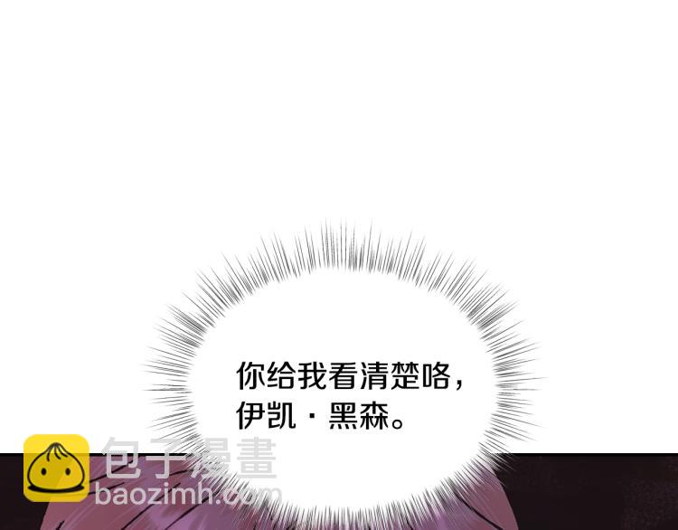 爸，這個婚我不結！ - 第39話 現任vs前任(2/6) - 7