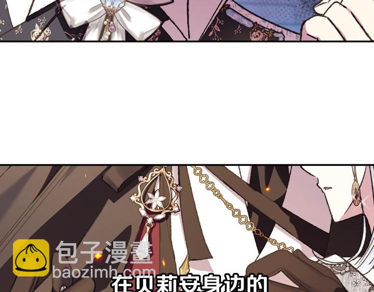 爸，這個婚我不結！ - 第39話 現任vs前任(2/6) - 1