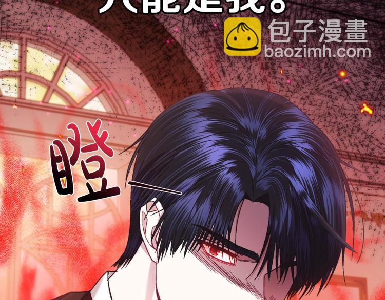 爸，這個婚我不結！ - 第39話 現任vs前任(2/6) - 4