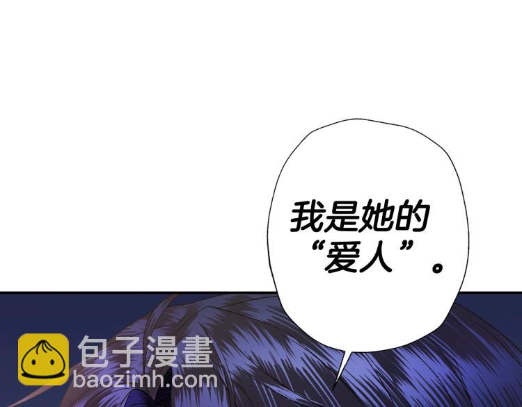 爸，這個婚我不結！ - 第41話 手撕前任(3/5) - 8