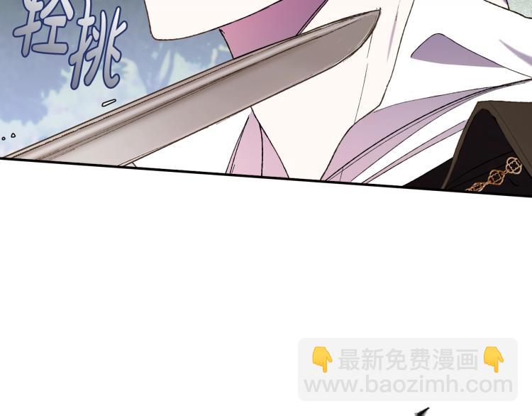 爸，這個婚我不結！ - 第41話 手撕前任(3/5) - 2