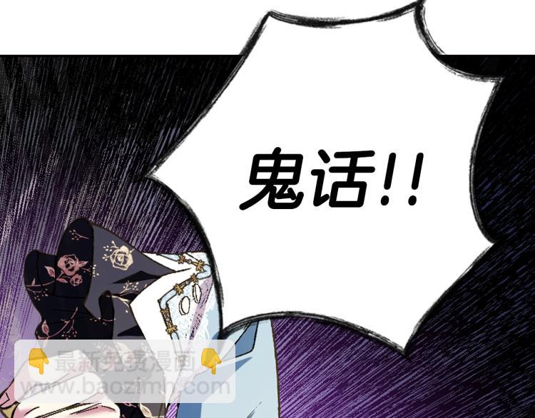 爸，這個婚我不結！ - 第41話 手撕前任(3/5) - 3