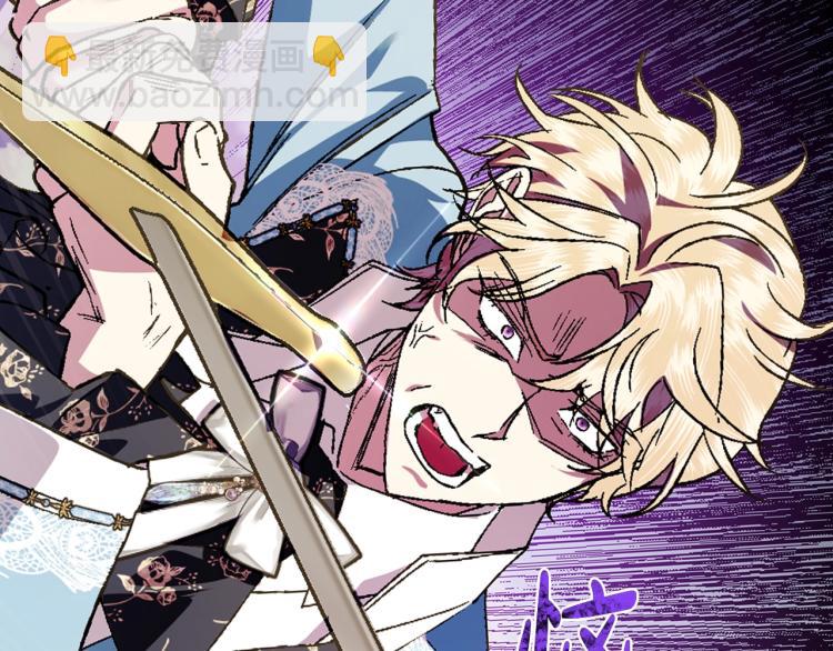 爸，這個婚我不結！ - 第41話 手撕前任(3/5) - 4