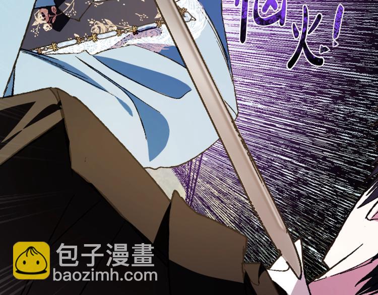 爸，這個婚我不結！ - 第41話 手撕前任(3/5) - 5