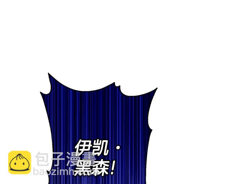 爸，這個婚我不結！ - 第41話 手撕前任(3/5) - 8