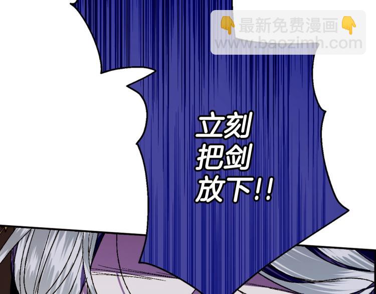 爸，這個婚我不結！ - 第41話 手撕前任(3/5) - 1