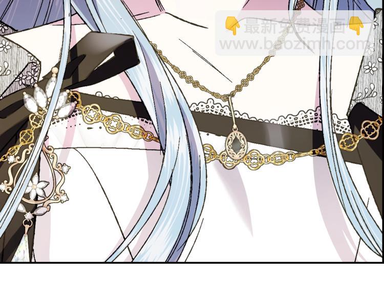 爸，這個婚我不結！ - 第41話 手撕前任(3/5) - 3