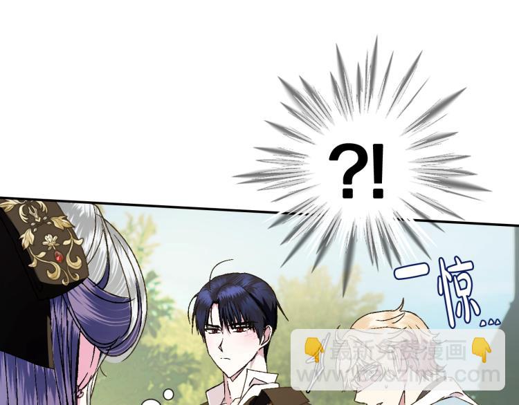 爸，這個婚我不結！ - 第41話 手撕前任(3/5) - 4