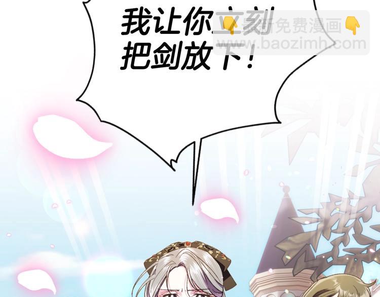 爸，這個婚我不結！ - 第41話 手撕前任(3/5) - 8