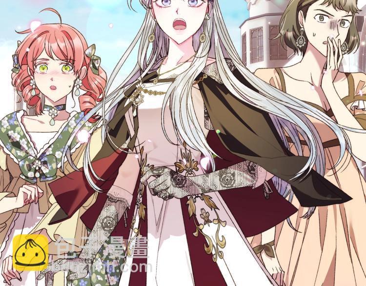 爸，這個婚我不結！ - 第41話 手撕前任(3/5) - 1