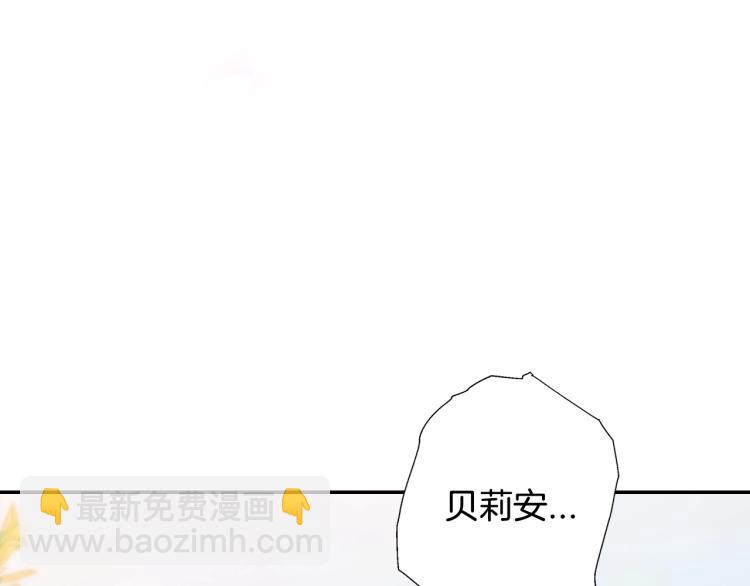 爸，這個婚我不結！ - 第41話 手撕前任(3/5) - 3