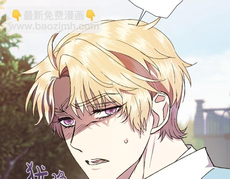 爸，這個婚我不結！ - 第41話 手撕前任(3/5) - 4