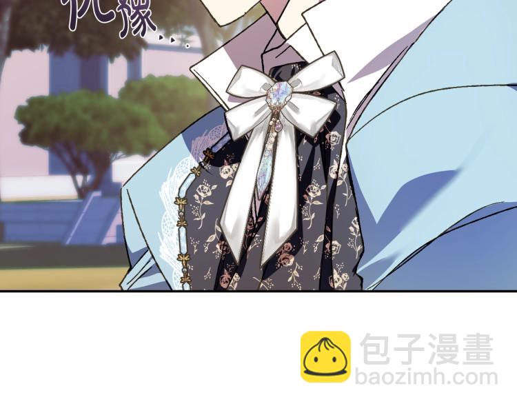 爸，這個婚我不結！ - 第41話 手撕前任(3/5) - 5