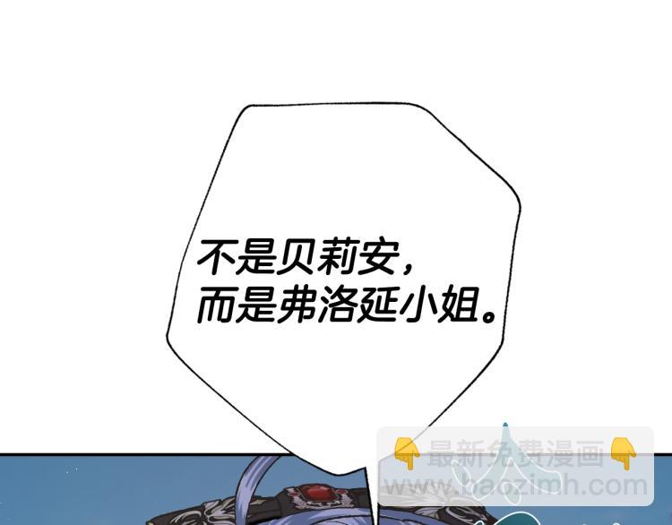 爸，這個婚我不結！ - 第41話 手撕前任(3/5) - 6