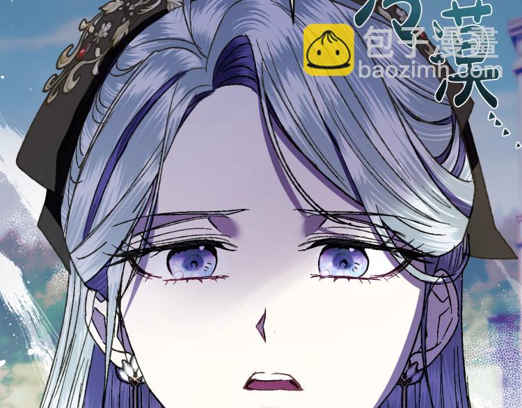 爸，這個婚我不結！ - 第41話 手撕前任(3/5) - 7