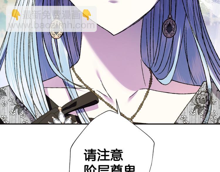 爸，這個婚我不結！ - 第41話 手撕前任(3/5) - 8