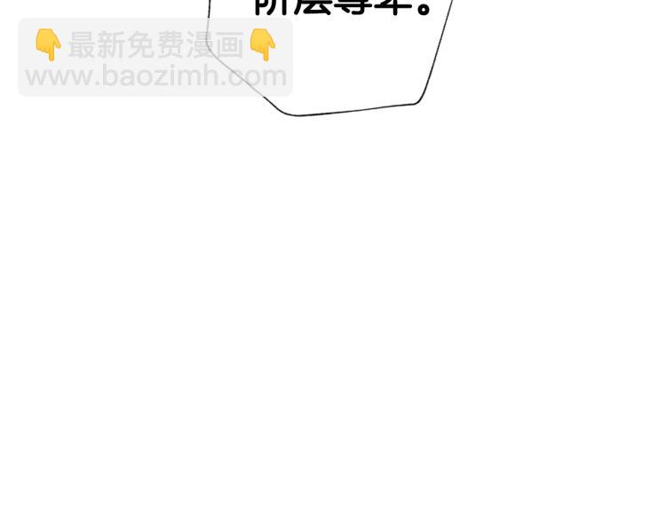 爸，這個婚我不結！ - 第41話 手撕前任(3/5) - 1