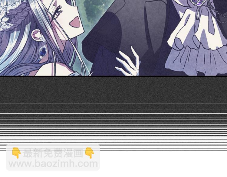 爸，這個婚我不結！ - 第41話 手撕前任(3/5) - 3