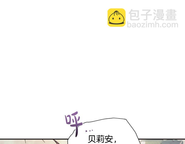 爸，這個婚我不結！ - 第41話 手撕前任(3/5) - 6