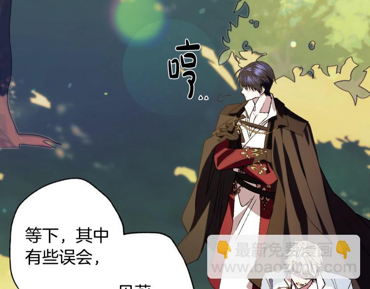 爸，這個婚我不結！ - 第41話 手撕前任(3/5) - 3