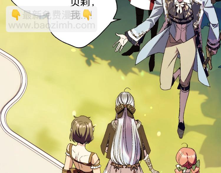 爸，這個婚我不結！ - 第41話 手撕前任(3/5) - 4