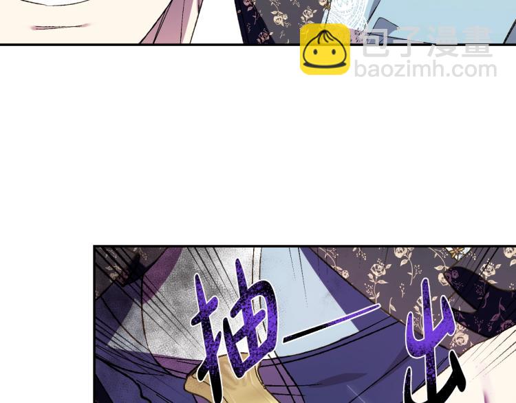 爸，這個婚我不結！ - 第41話 手撕前任(3/5) - 8