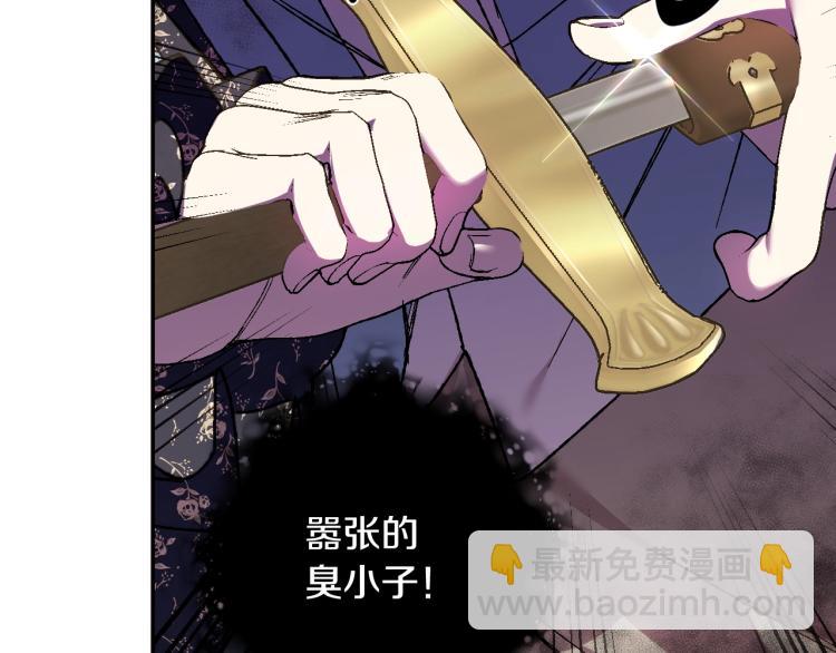 爸，這個婚我不結！ - 第41話 手撕前任(3/5) - 1